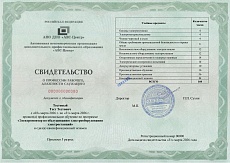 Образец документа по программе: электромонтер по обслуживанию электрооборудования электростанций